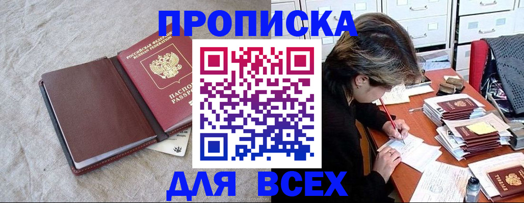 прописка поиск в Сарапуле
