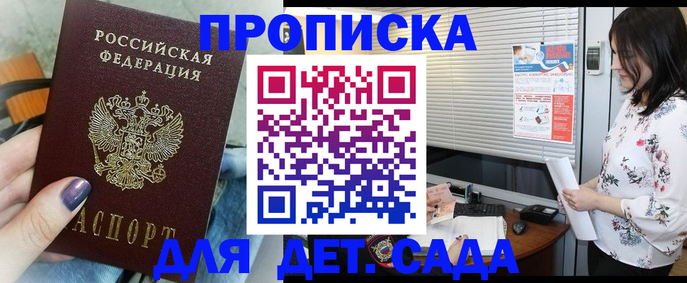 временная регистрация купить в Сарапуле